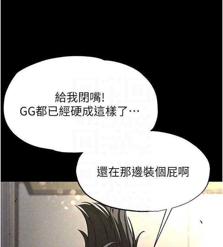 第18话-强制深喉咙 - 第141.jpg页