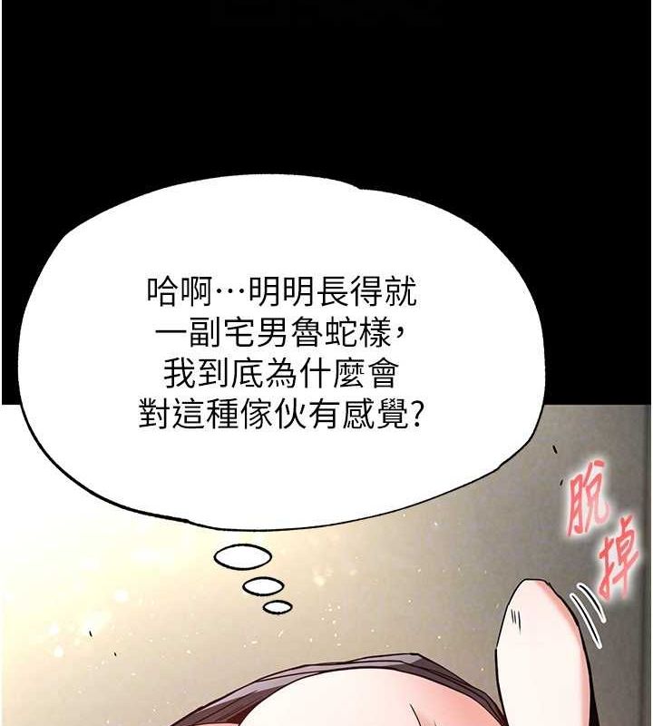 第18话-强制深喉咙 - 第144.jpg页