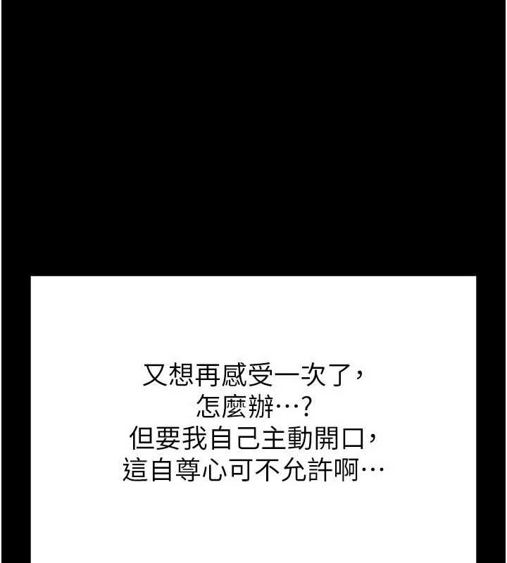 第18话-强制深喉咙 - 第149.jpg页