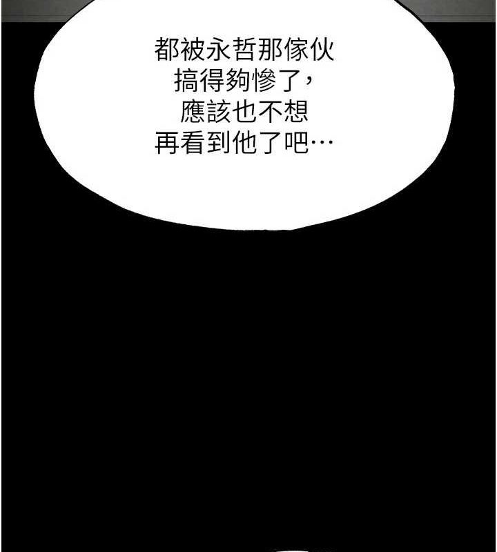 第18话-强制深喉咙 - 第168.jpg页