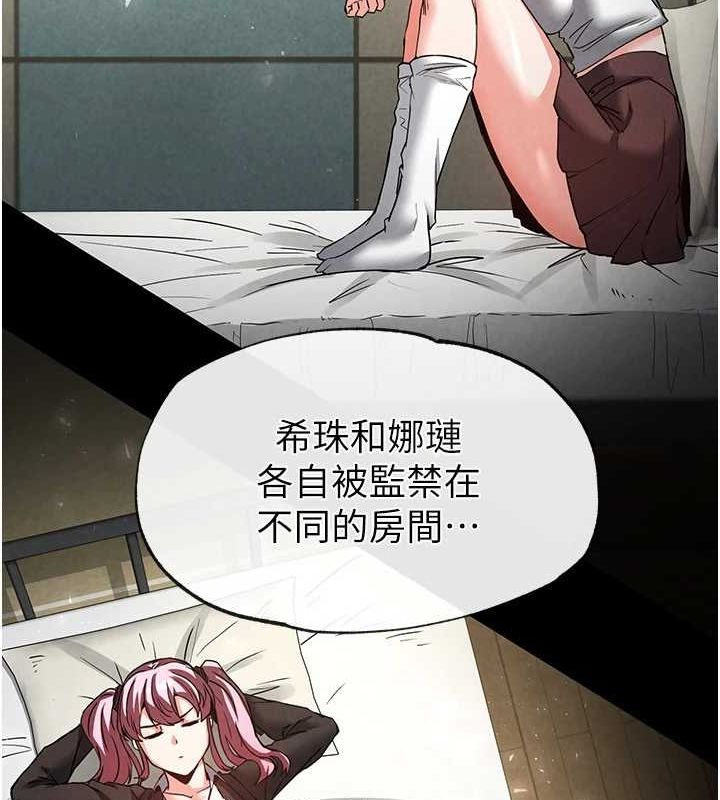 第18话-强制深喉咙 - 第172.jpg页
