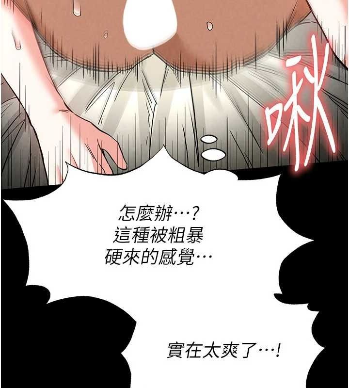 第18话-强制深喉咙 - 第192.jpg页