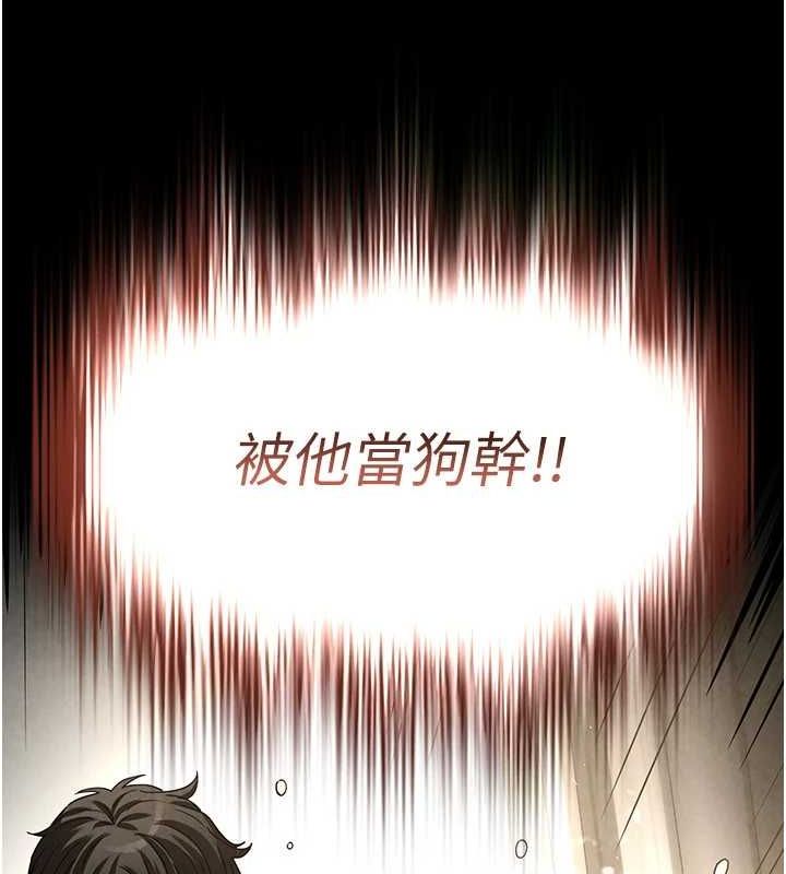 第18话-强制深喉咙 - 第196.jpg页