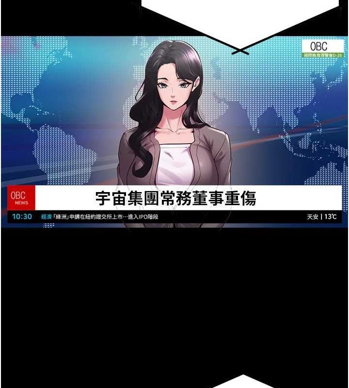 第2话-没听到叫妳用身体还吗? - 第4.jpg页