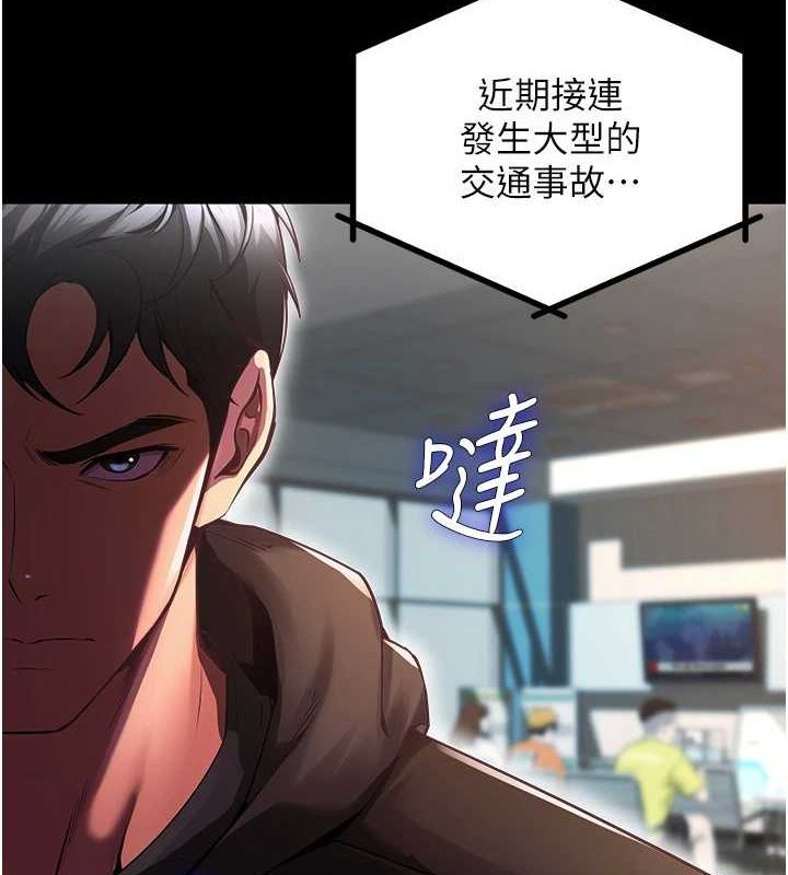 第2话-没听到叫妳用身体还吗? - 第5.jpg页