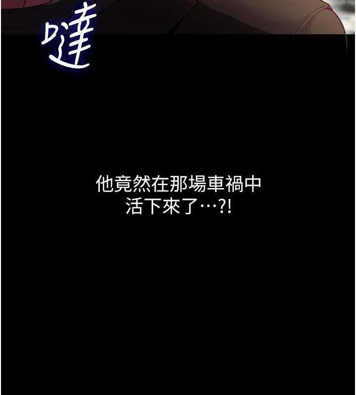 第2话-没听到叫妳用身体还吗? - 第6.jpg页