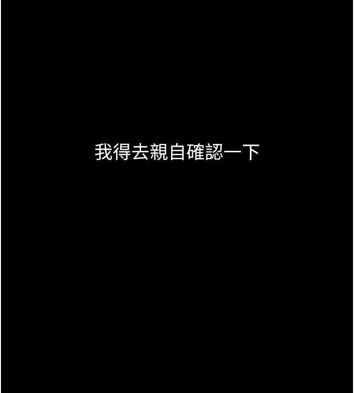 第2话-没听到叫妳用身体还吗? - 第7.jpg页