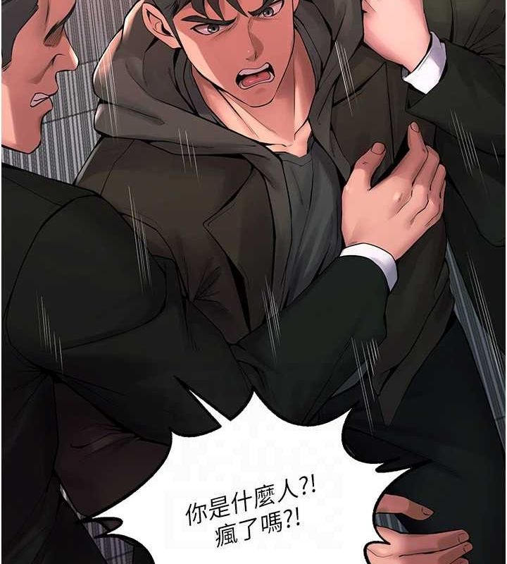 第2话-没听到叫妳用身体还吗? - 第20.jpg页