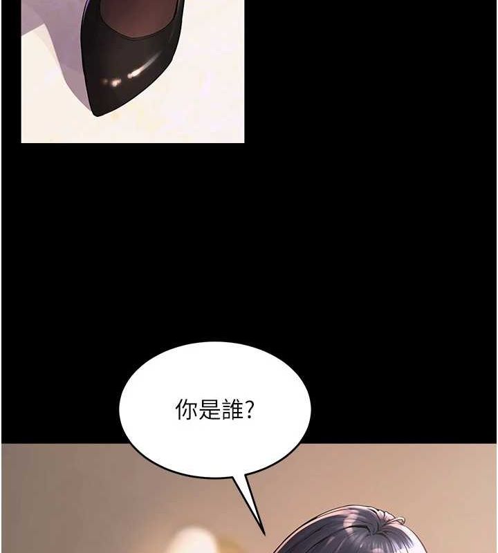 第2话-没听到叫妳用身体还吗? - 第24.jpg页