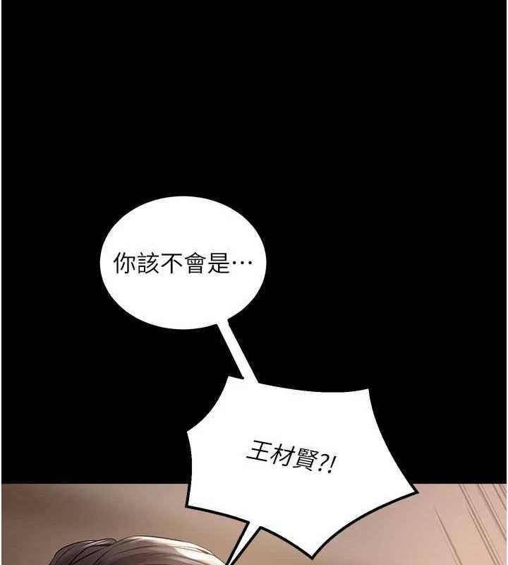 第2话-没听到叫妳用身体还吗? - 第27.jpg页