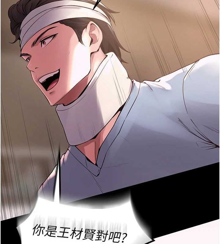 第2话-没听到叫妳用身体还吗? - 第28.jpg页