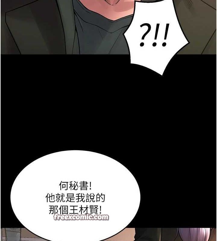 第2话-没听到叫妳用身体还吗? - 第30.jpg页