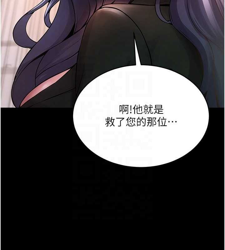 第2话-没听到叫妳用身体还吗? - 第33.jpg页