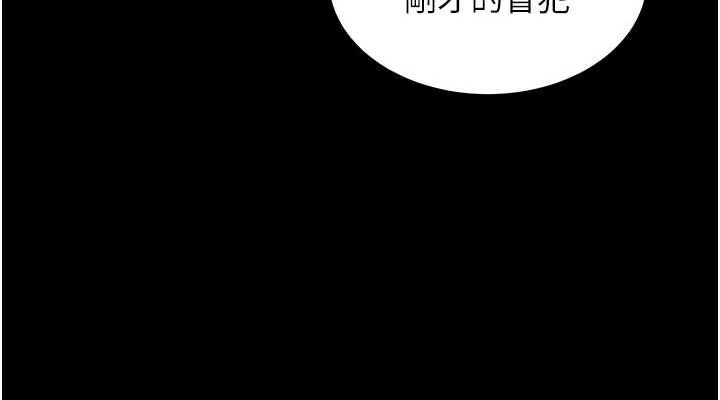 第2话-没听到叫妳用身体还吗? - 第38.jpg页