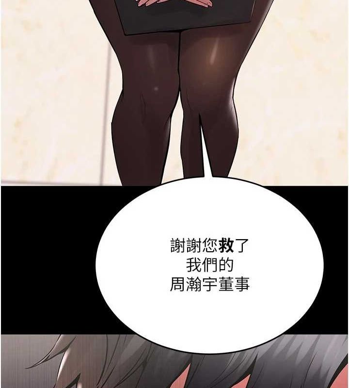 第2话-没听到叫妳用身体还吗? - 第41.jpg页