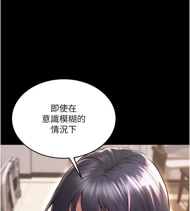 第2话-没听到叫妳用身体还吗? - 第43.jpg页