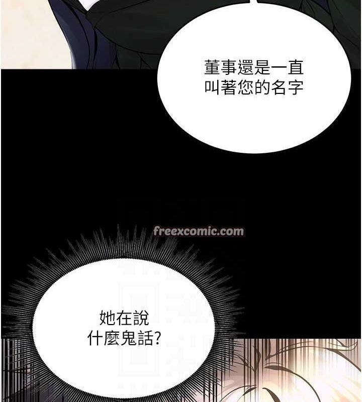 第2话-没听到叫妳用身体还吗? - 第45.jpg页