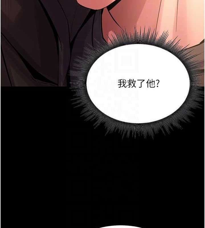 第2话-没听到叫妳用身体还吗? - 第47.jpg页