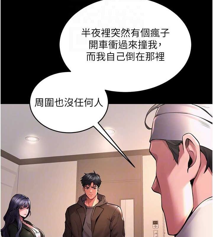 第2话-没听到叫妳用身体还吗? - 第48.jpg页