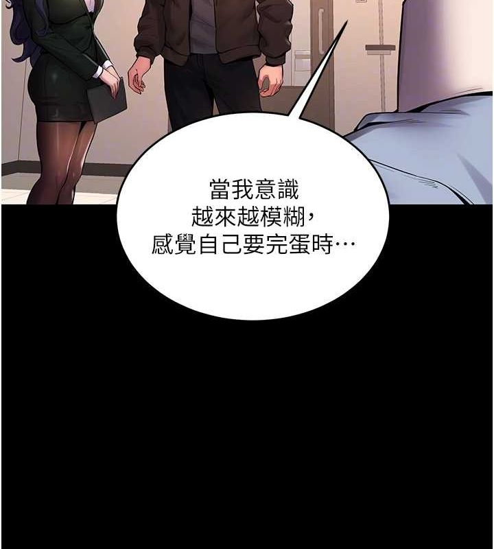 第2话-没听到叫妳用身体还吗? - 第49.jpg页
