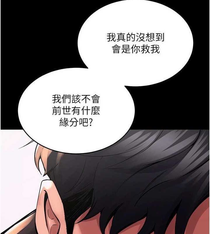 第2话-没听到叫妳用身体还吗? - 第52.jpg页