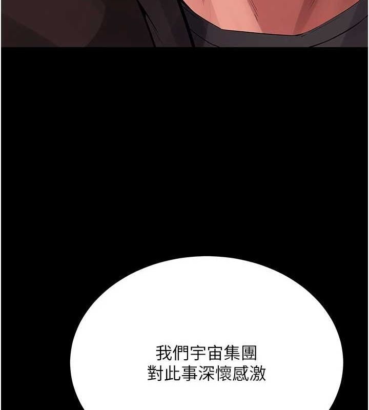 第2话-没听到叫妳用身体还吗? - 第54.jpg页