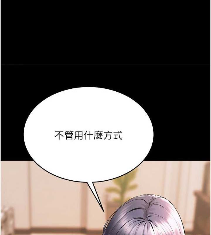 第2话-没听到叫妳用身体还吗? - 第56.jpg页