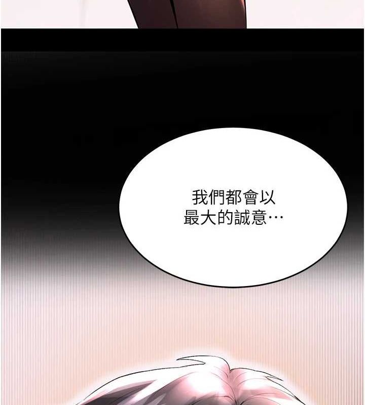 第2话-没听到叫妳用身体还吗? - 第59.jpg页