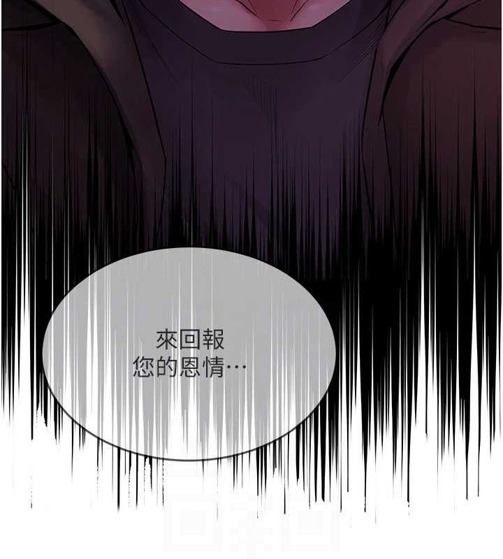 第2话-没听到叫妳用身体还吗? - 第61.jpg页