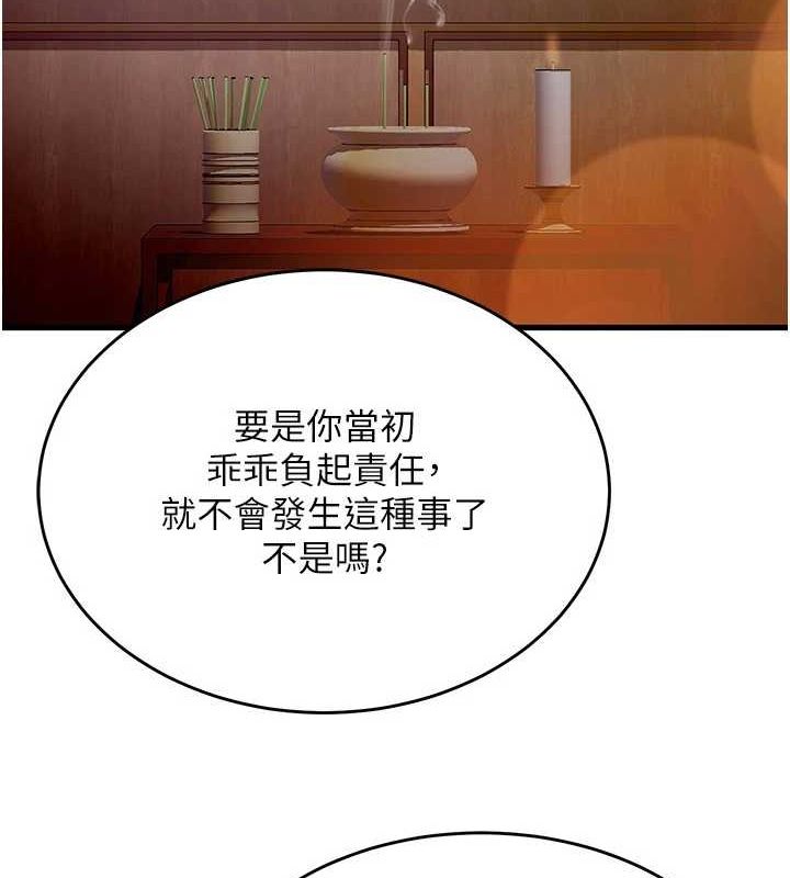第2话-没听到叫妳用身体还吗? - 第64.jpg页