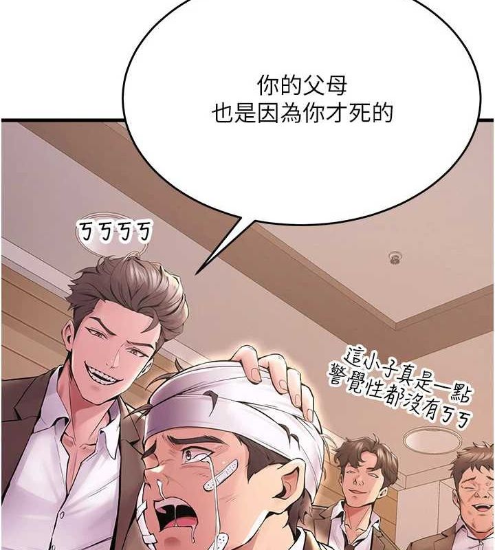 第2话-没听到叫妳用身体还吗? - 第65.jpg页