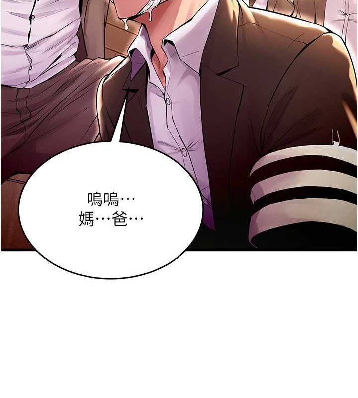 第2话-没听到叫妳用身体还吗? - 第66.jpg页
