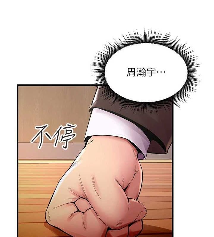第2话-没听到叫妳用身体还吗? - 第67.jpg页