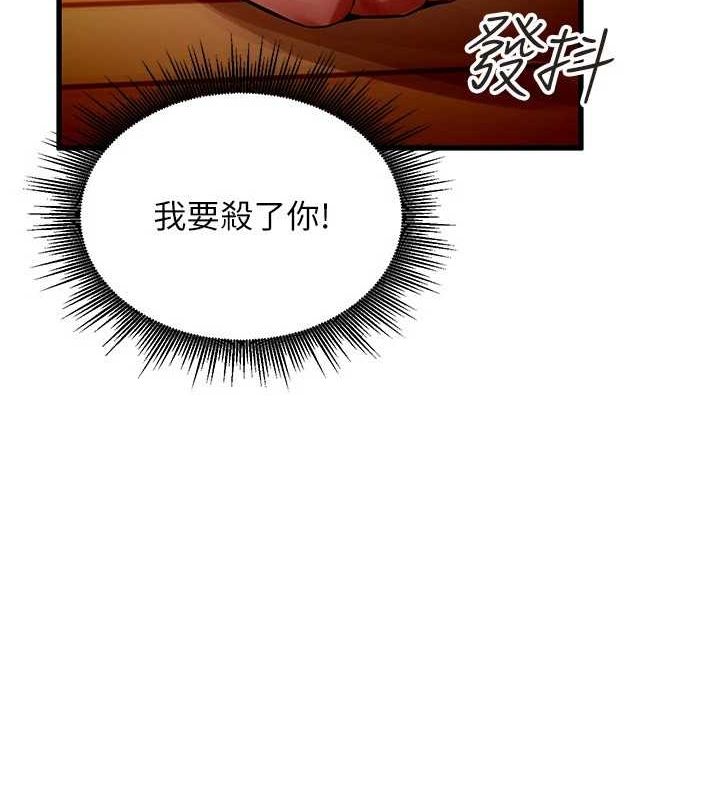 第2话-没听到叫妳用身体还吗? - 第68.jpg页