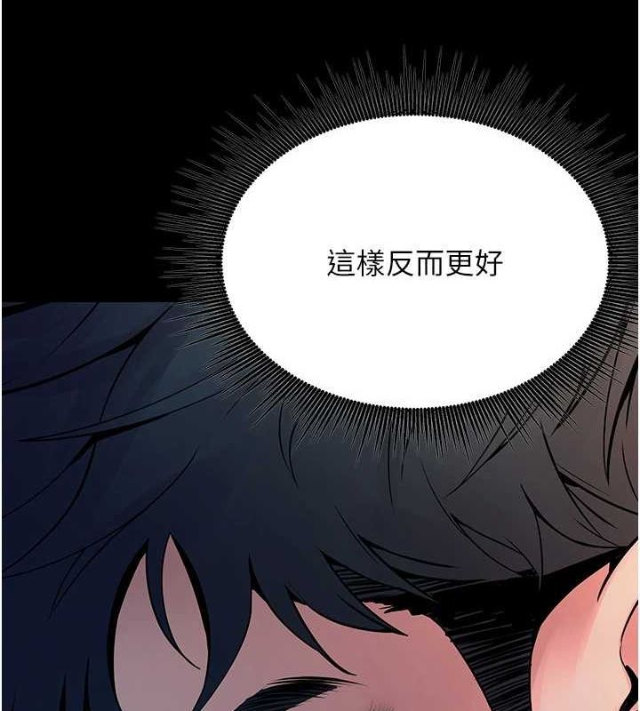 第2话-没听到叫妳用身体还吗? - 第72.jpg页