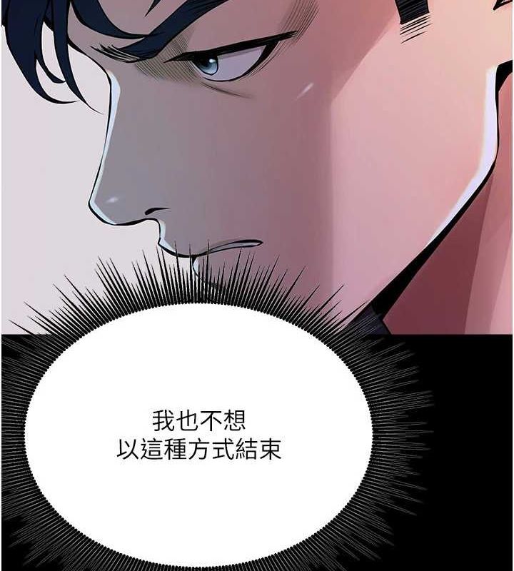 第2话-没听到叫妳用身体还吗? - 第73.jpg页
