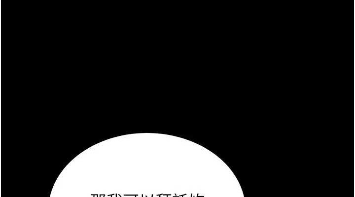 第2话-没听到叫妳用身体还吗? - 第76.jpg页