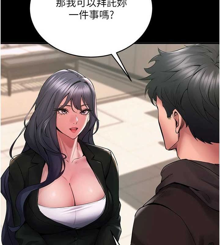 第2话-没听到叫妳用身体还吗? - 第77.jpg页