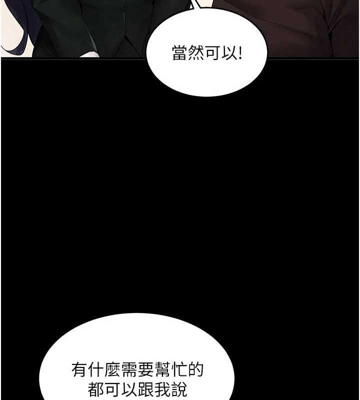 第2话-没听到叫妳用身体还吗? - 第78.jpg页