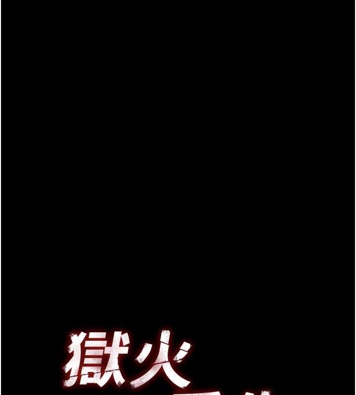 第2话-没听到叫妳用身体还吗? - 第83.jpg页