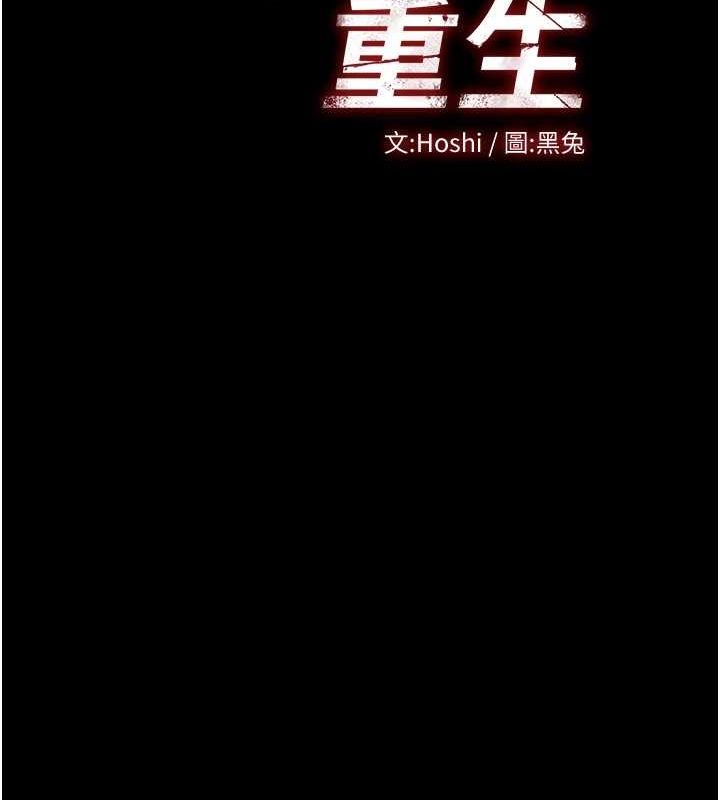 第2话-没听到叫妳用身体还吗? - 第84.jpg页