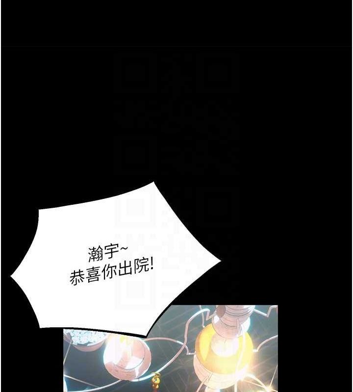 第2话-没听到叫妳用身体还吗? - 第85.jpg页
