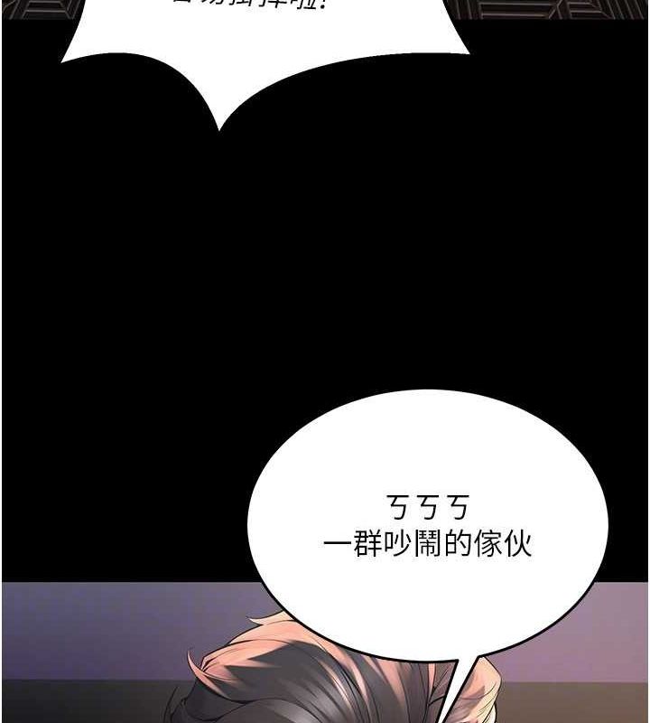第2话-没听到叫妳用身体还吗? - 第88.jpg页