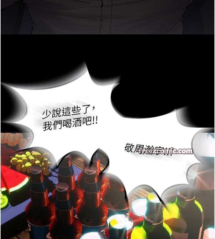 第2话-没听到叫妳用身体还吗? - 第90.jpg页