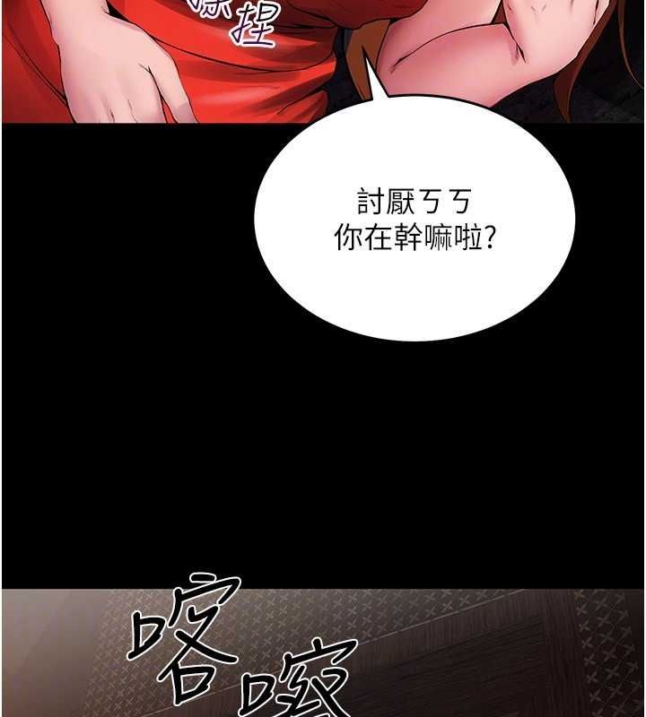 第2话-没听到叫妳用身体还吗? - 第95.jpg页
