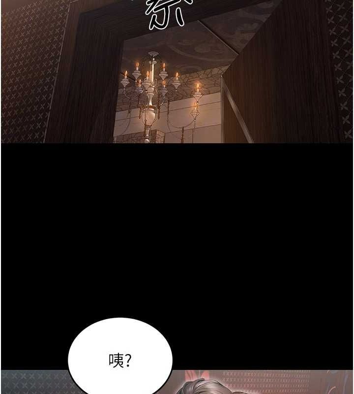 第2话-没听到叫妳用身体还吗? - 第96.jpg页