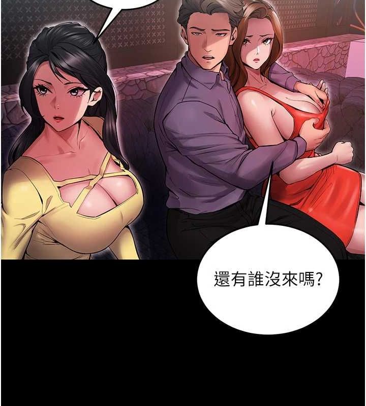 第2话-没听到叫妳用身体还吗? - 第97.jpg页