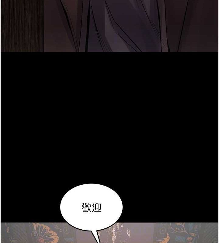 第2话-没听到叫妳用身体还吗? - 第102.jpg页