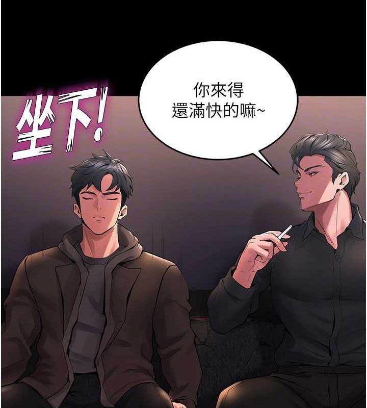 第2话-没听到叫妳用身体还吗? - 第109.jpg页