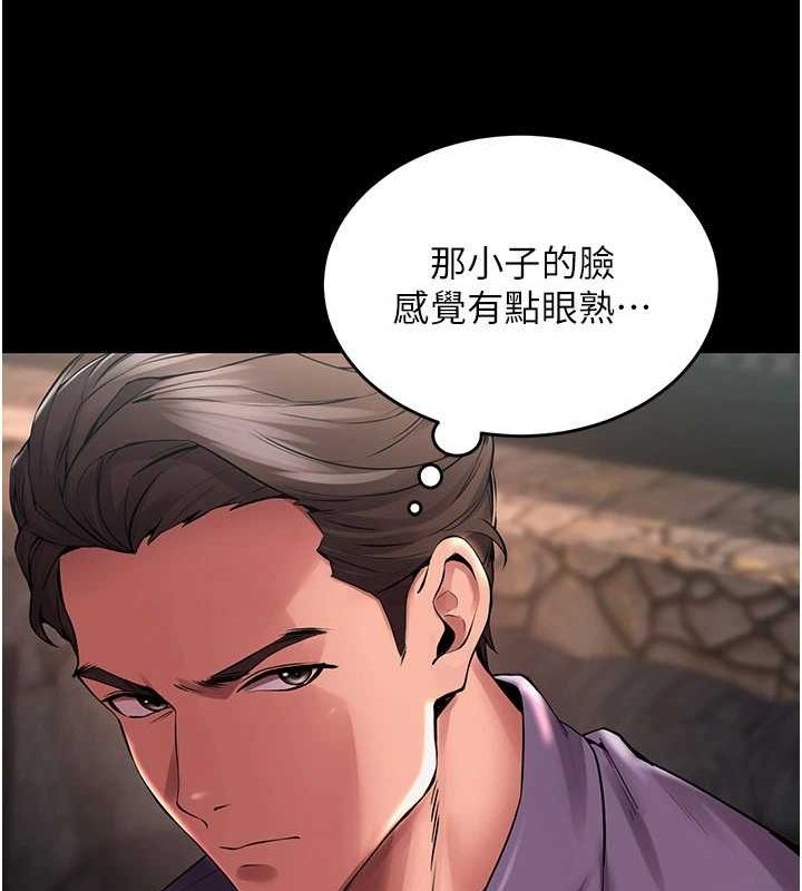 第2话-没听到叫妳用身体还吗? - 第116.jpg页